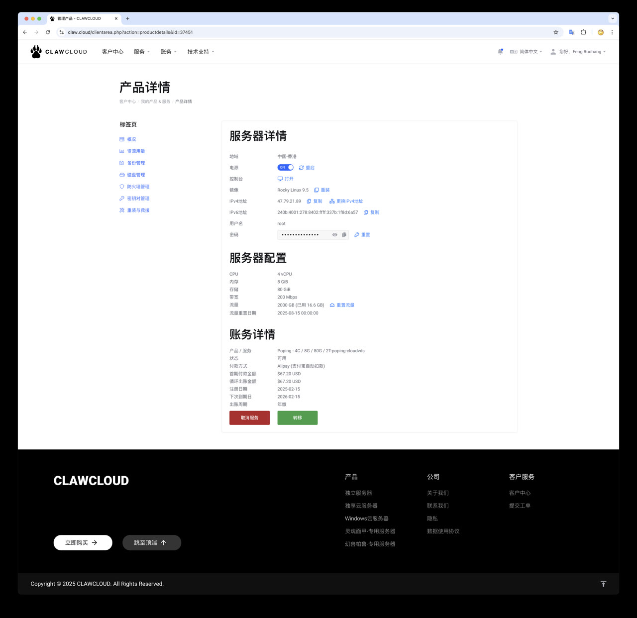 clawcloud-5-vps.jpg