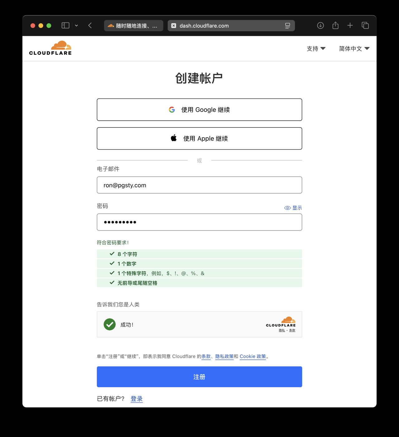 cloudflare-2-register.jpg