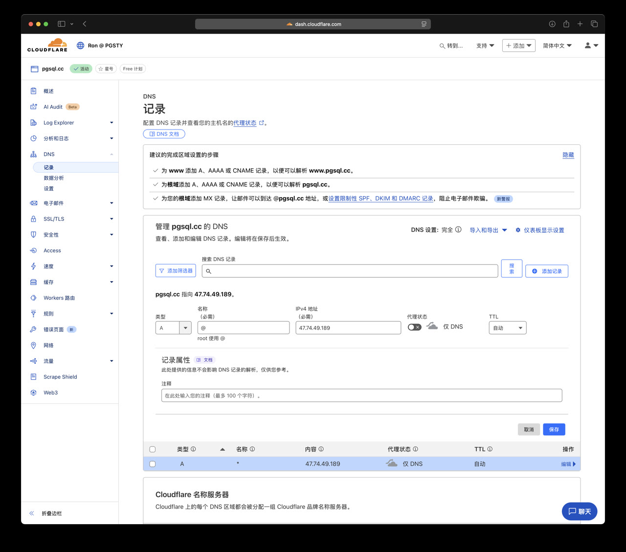 cloudflare-6-dns.jpg